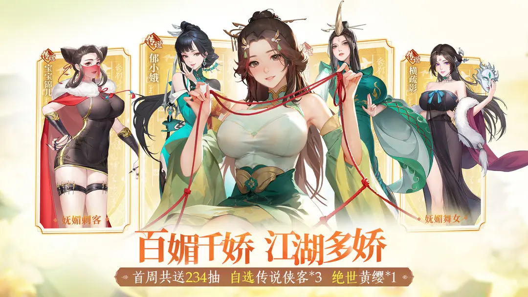 江湖如夢(mèng)臺(tái)服 截圖4