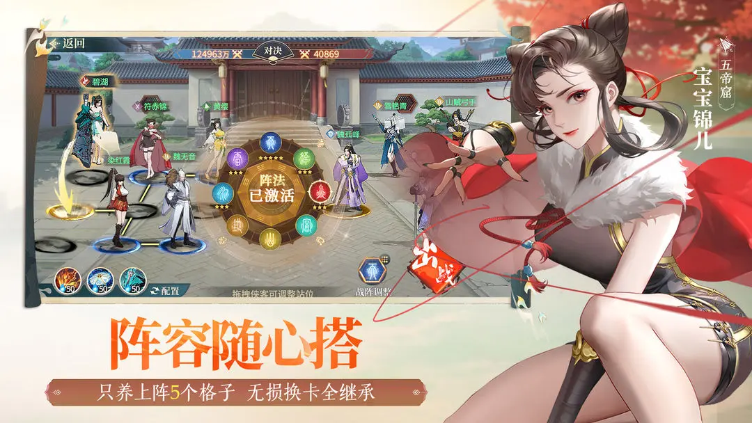 江湖如梦手游正式版 截图3