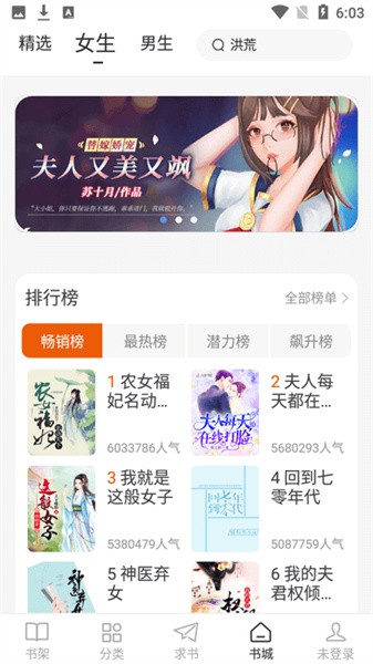肥貓閱讀純凈版截圖