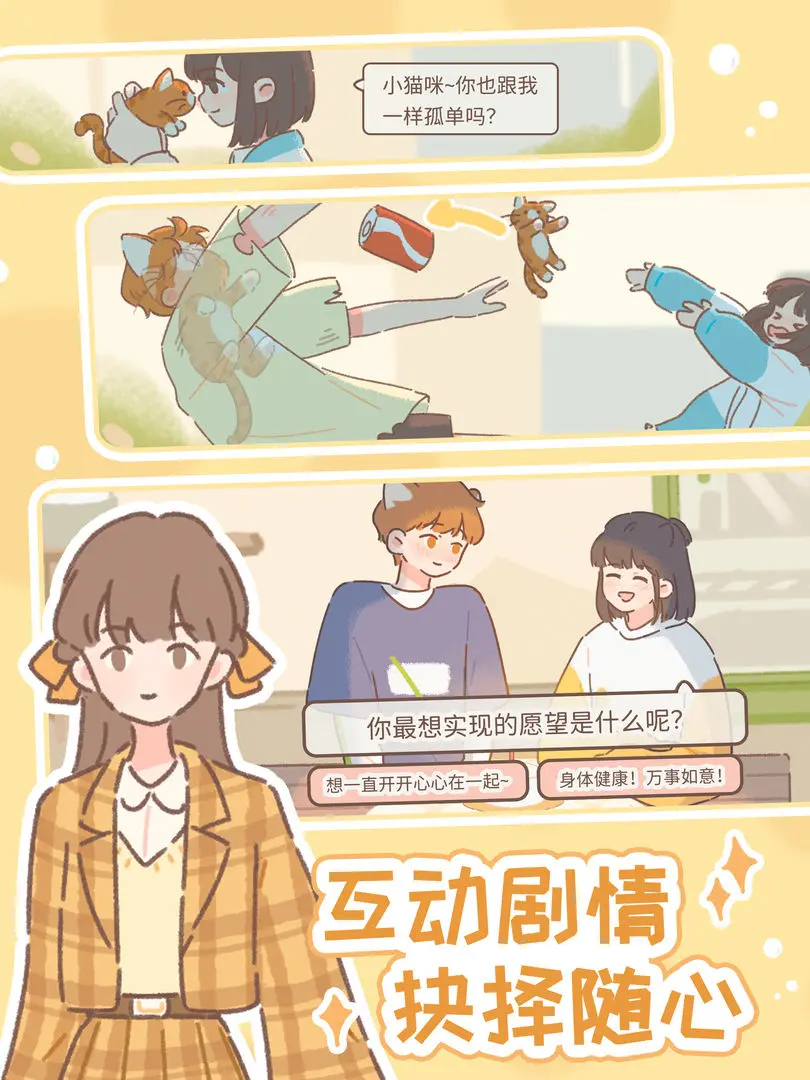 遇見你的貓官網(wǎng)版截圖