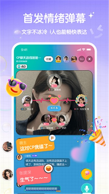 元?dú)庹Z(yǔ)音截圖