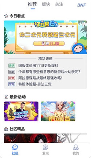 Colg社區(qū)截圖