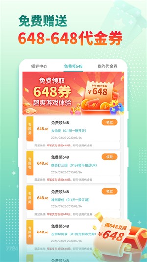 7724游戲盒子截圖
