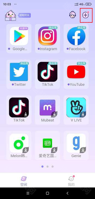 咕咕空间下载站截图