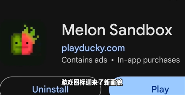 Melon Sandbox國際服截圖