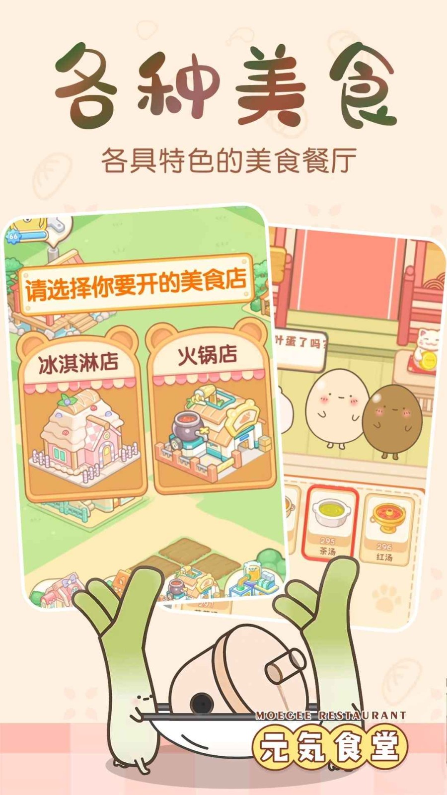 元?dú)馐程霉俜桨娼貓D