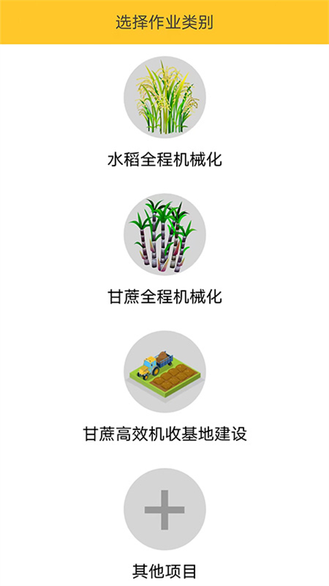 中华农机服务截图