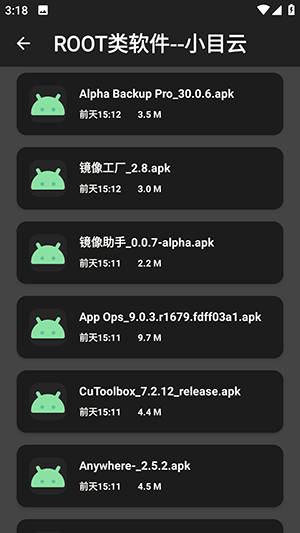 玩機資源庫截圖