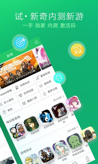 好游快爆免費版截圖