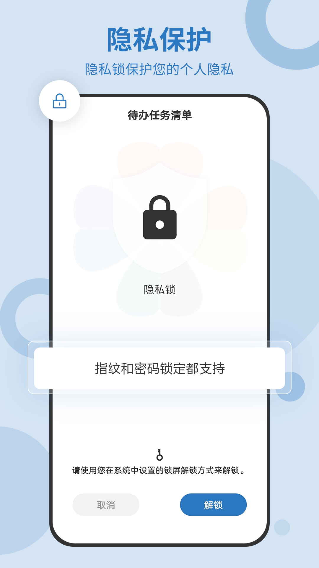 待辦任務(wù)清單截圖