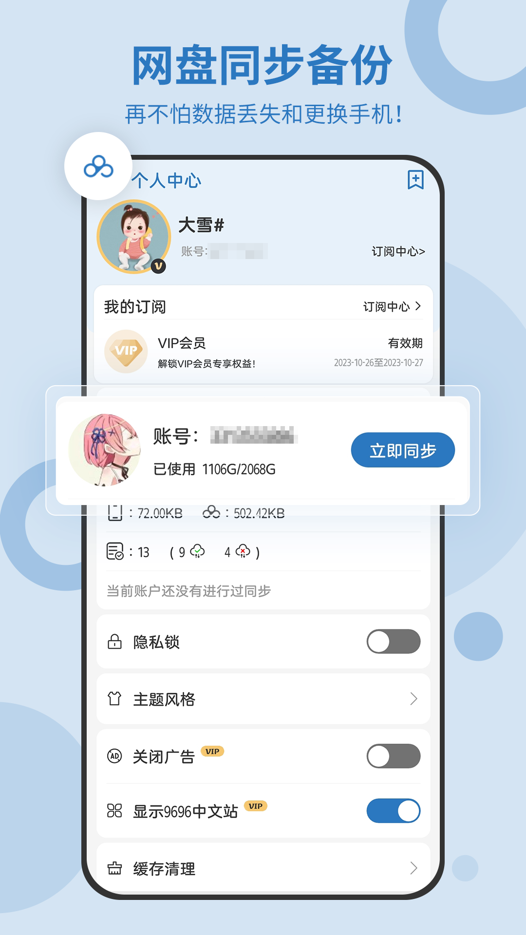 待辦任務(wù)清單截圖