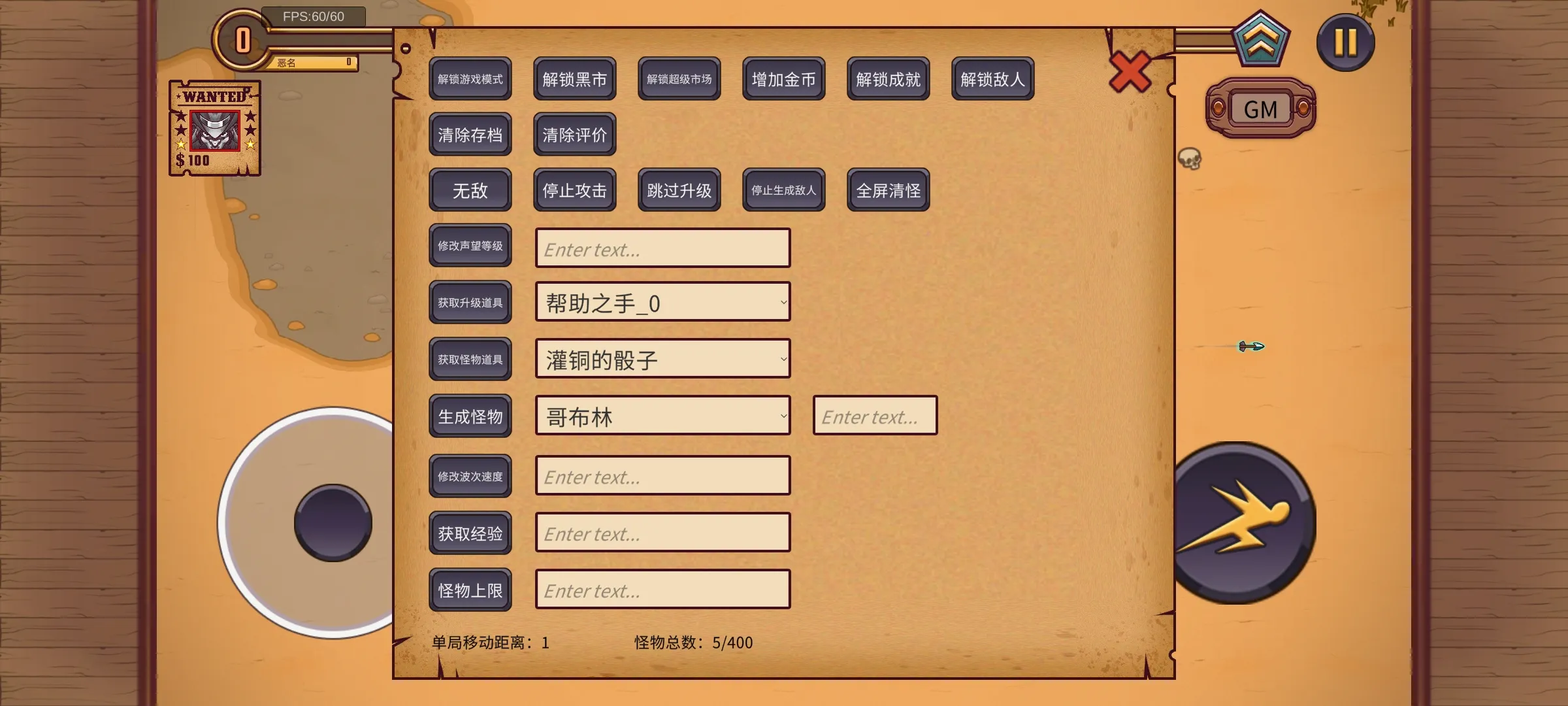 一个人的悬赏v1.0.106