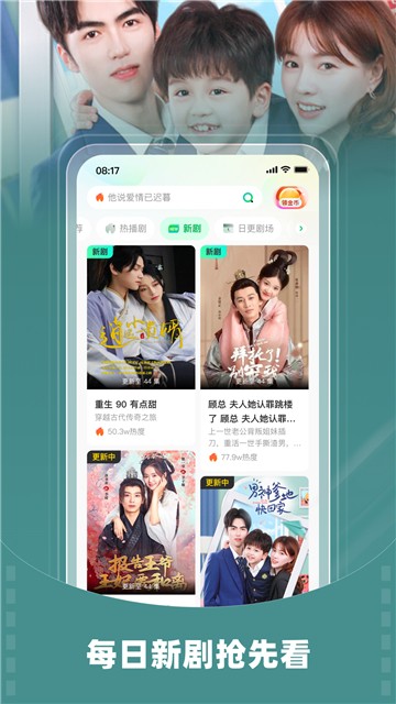星芽短劇官方版截圖