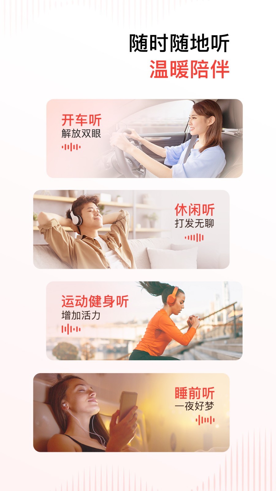 喜馬拉雅小說免費聽截圖