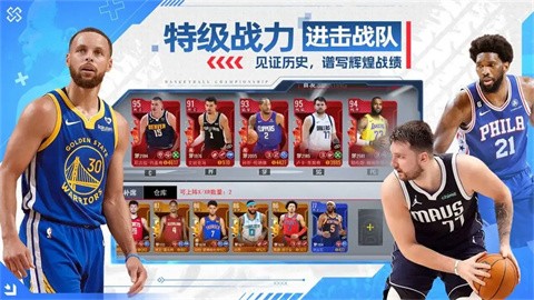 NBA籃球世界測(cè)試服截圖