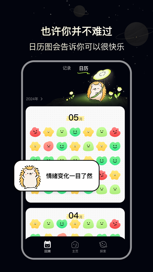 覓我截圖