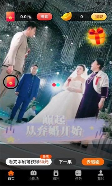 趣夜小劇場截圖