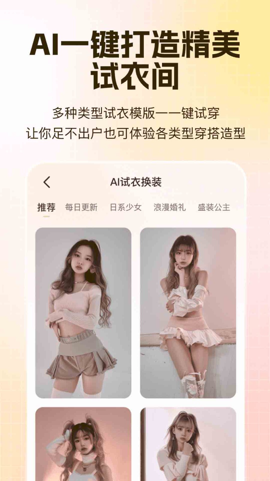視頻美顏通截圖