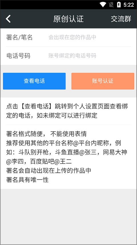 顽皮兔游戏助手截图