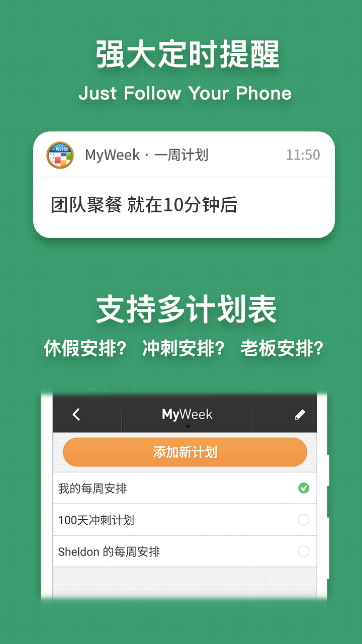 MyWeek截圖