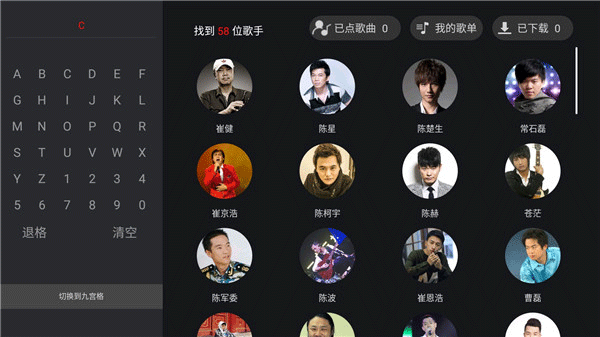 天籟K歌tv版截圖