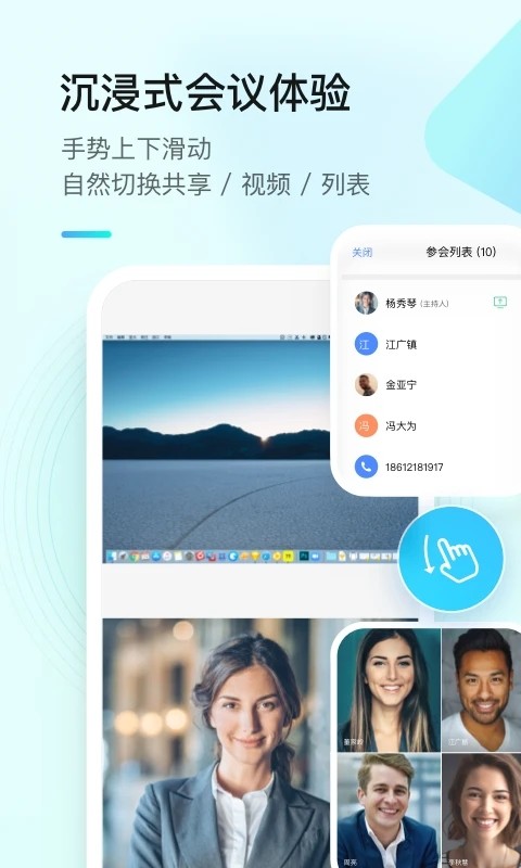 線上全時云會議截圖
