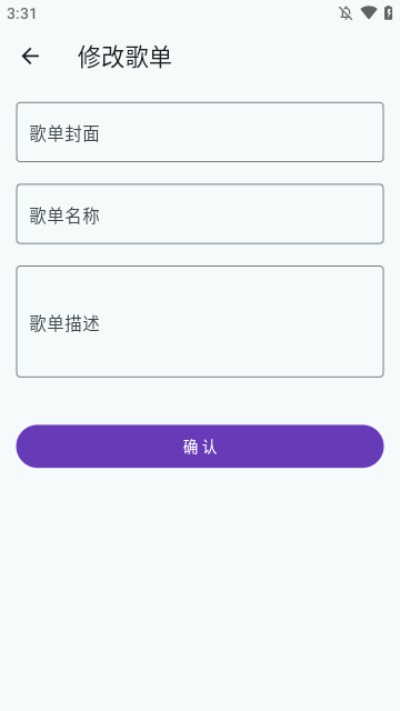 嗶嗶音樂截圖