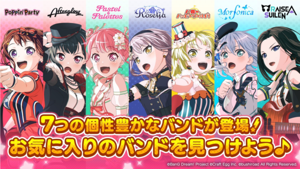 BanG Dream國際服截圖