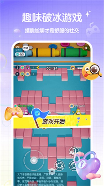 元?dú)庹Z(yǔ)音截圖