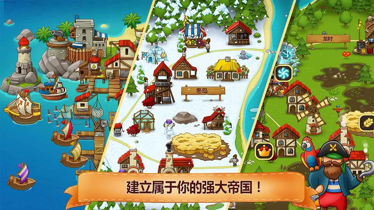 村莊日記2國際版截圖