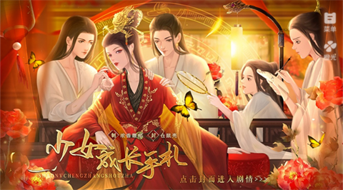 少女成長手札截圖