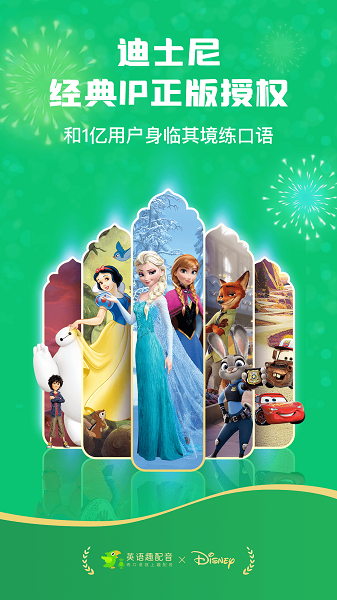 英語趣配音免費(fèi)版截圖