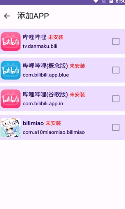 哔哩缓存导出截图