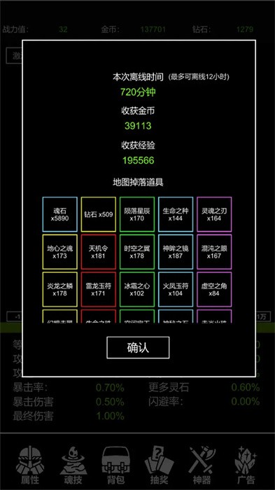 極簡掛機截圖