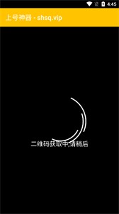 蝦米畫質助手120幀截圖