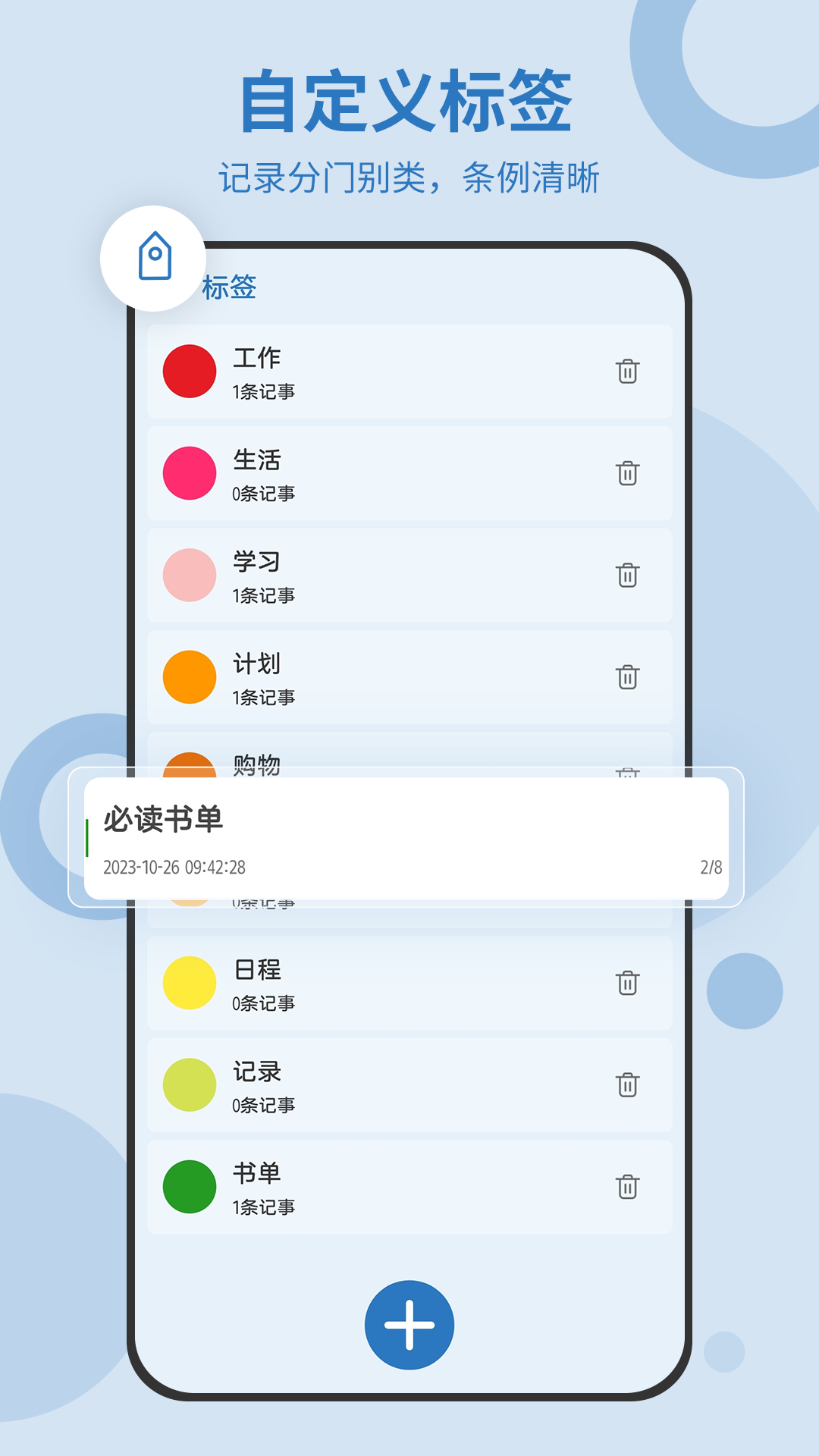 待辦任務(wù)清單截圖