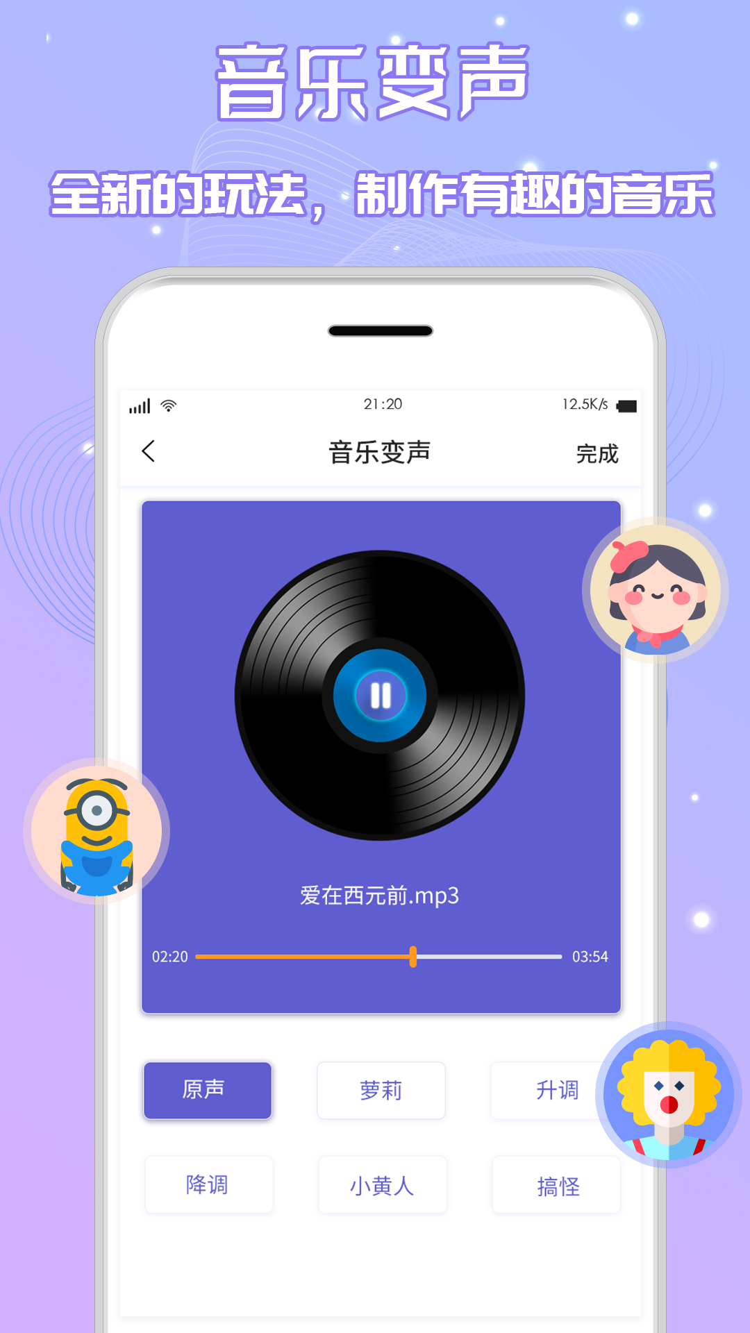 三麥音頻剪輯截圖