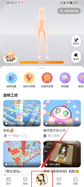 233樂園游戲免費截圖