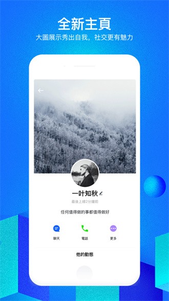 云聊CloudChat國際版截圖