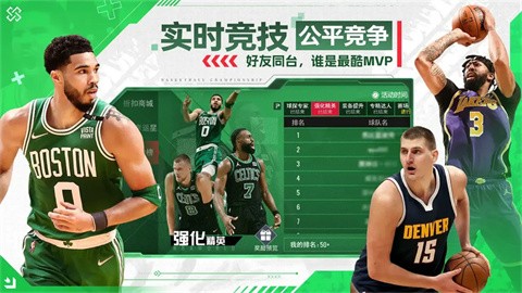 NBA籃球世界測(cè)試服截圖