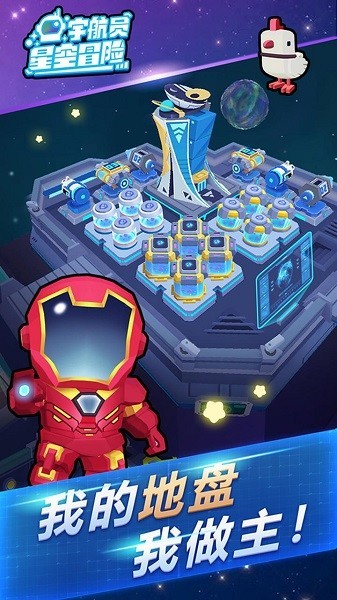宇航員星空冒險(xiǎn)正版截圖