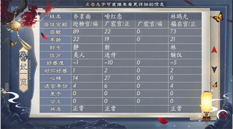 少女成長手札截圖