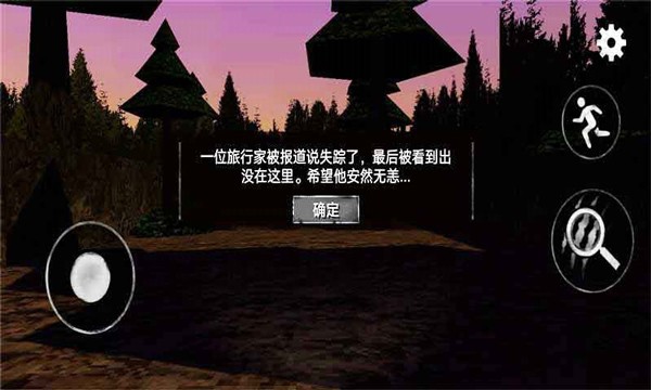 警笛頭模擬器截圖