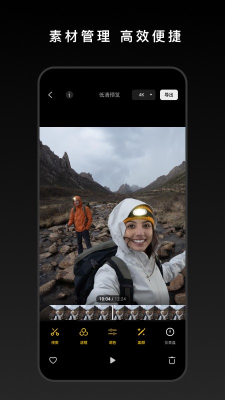 DJI Mimo截圖