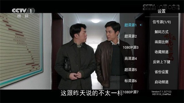 秒看电视纯净版截图