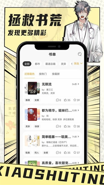 小書亭免費版截圖