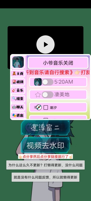 小爺音樂(lè)播放器截圖