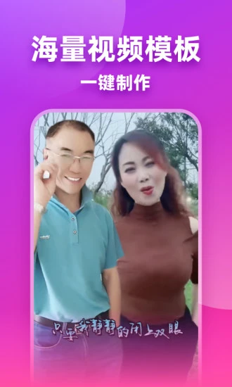 嗨映ai视频生成 截图4