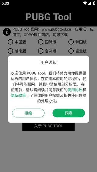 pt畫質(zhì)助手截圖