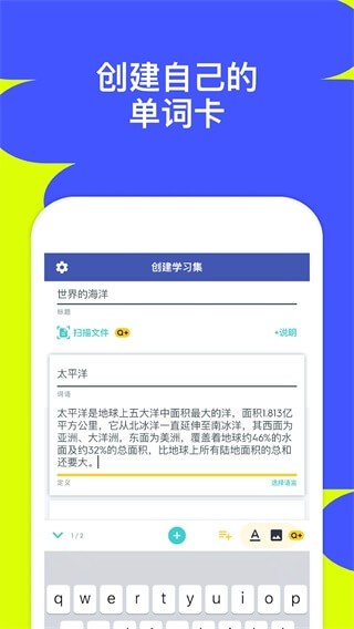 Quizlet英语截图